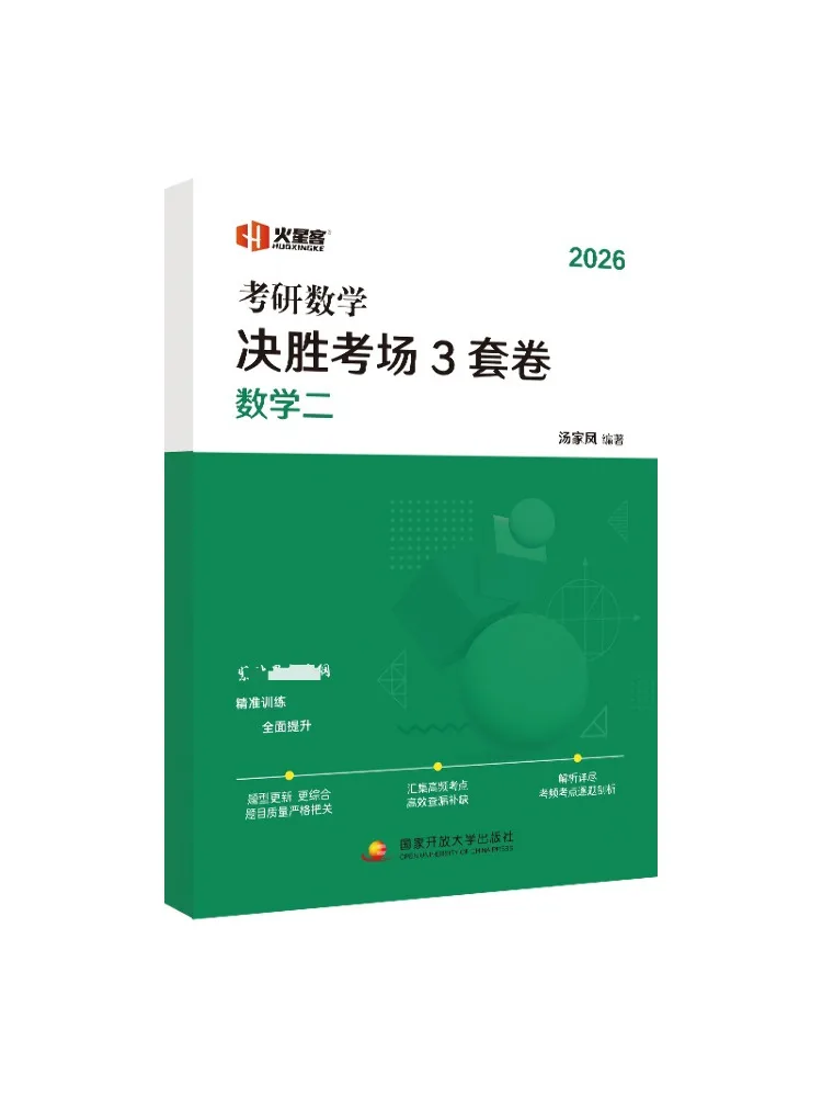 Book-Winshare 3 Sets Of Exam Papers For Master's Entrance Exam in Mathematics Mathematics Ii