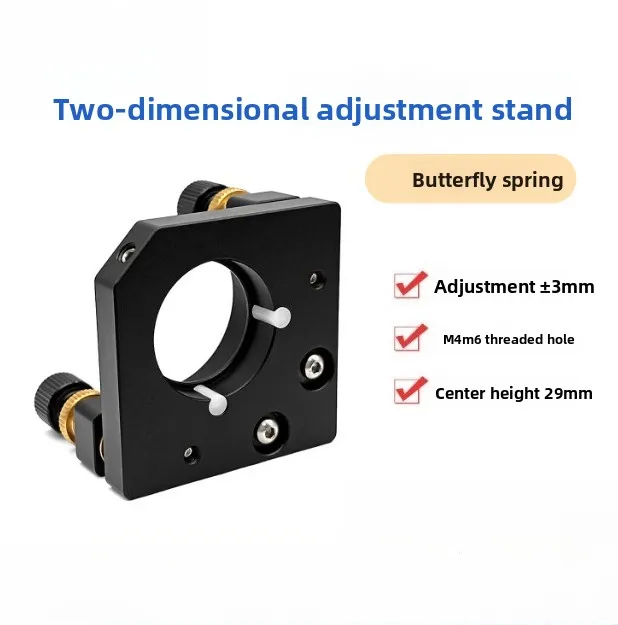Optical 2D Adjustment Frame Lens Fixture Support Simple Adjustable Alignment Tool
