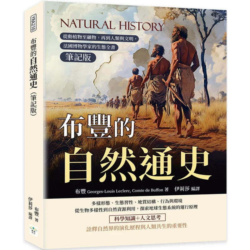 This Book Is The Ecological Encyclopedia Of A French Naturalist Covering Everything From Animals And Plants To Minerals And Then