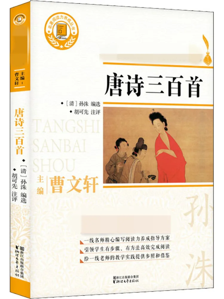 

Book-Winshare Three Hundred Tang Poems