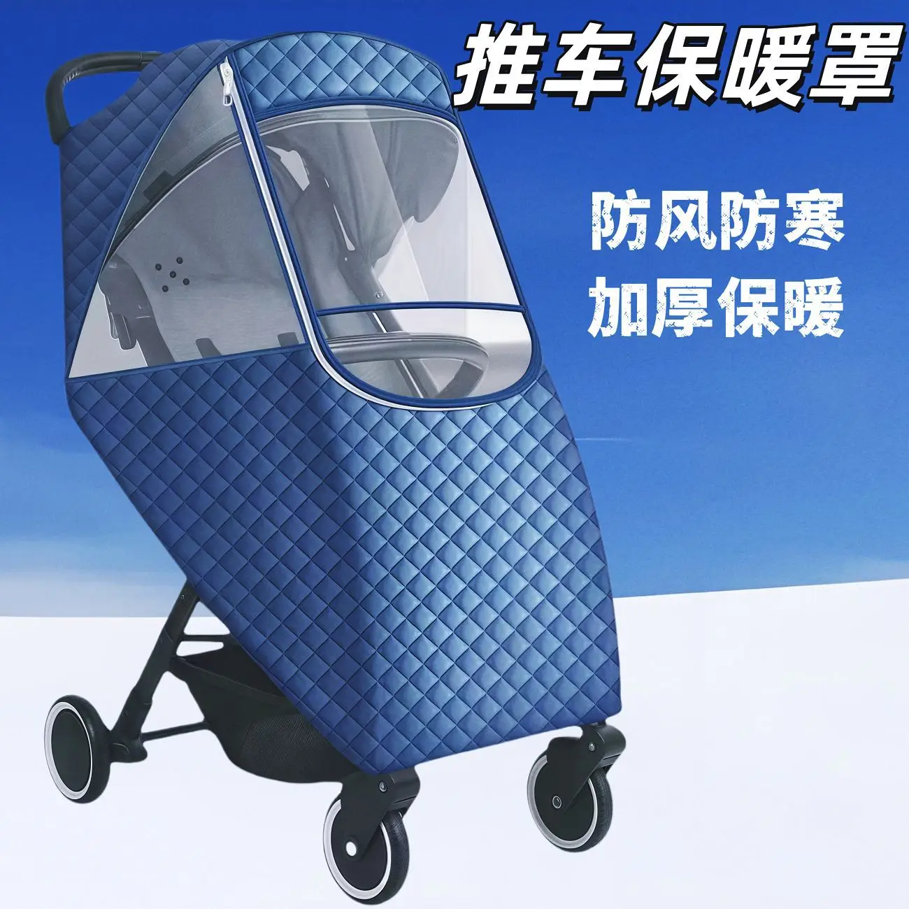 عربة طفل يندبروف غطاء الشتاء عربة يندبروف غطاء عالمي دافئ عربة المشي أداة سميكة غطاء للمطر #1