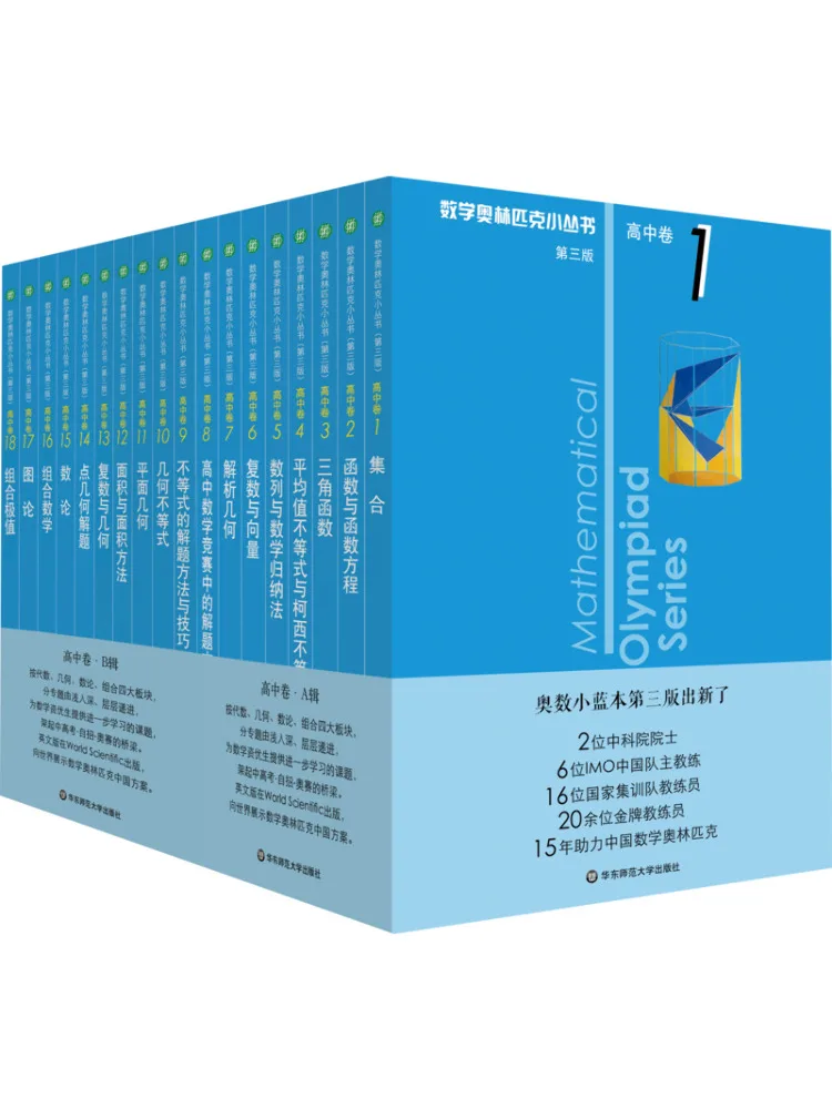 

Book-Winshare Mathematics Olympiad Small Series High School Volume 3rd Edition 1 18