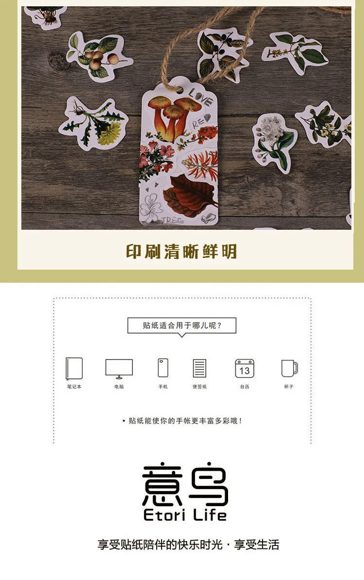 45pcs Retro Forest Series Plant Stickers Set for Scrapbooking Korean Diary Stationery Decorative Planner Sticker Collection