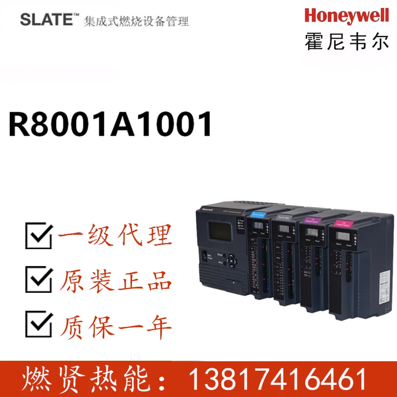 Électronique Honeywell 2025 R8001N7001 R8001A1001R8001B2001