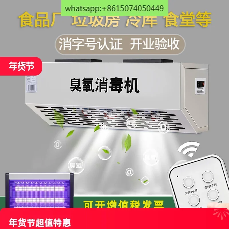 Wall-mounted intelligent ozone generator deodorizing and disinfecting machine food factory workshop garbage room