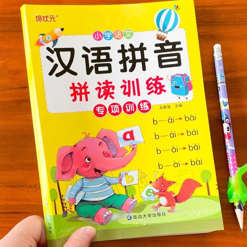 Chinesisches Pinyin-Rechtschreibtraining, Pinyin-Lernwerkzeug, Pinyin-Lernbuch