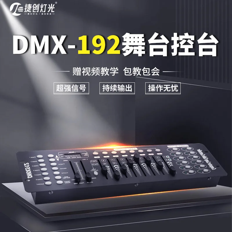 Jiechuang DMX192 وحدة التحكم LED الاسمية ضوء DMX512 وحدة التحكم ضوء المرحلة يهز رئيس ضوء التحكم الذكي يعتم الجدول #1
