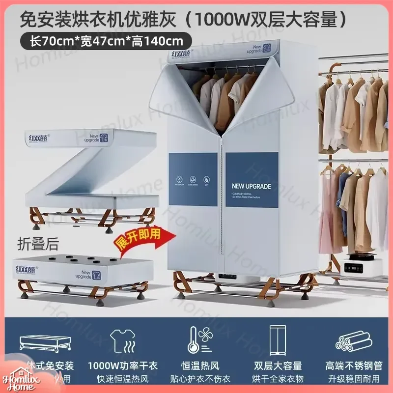 220V Red Foldable Clothes Dryer Large Capacity Home Drying Wardrobe Dryer for Indoor Outdoor Use Energy Efficient