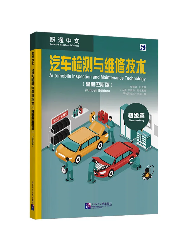 Book-Winshare Guide du débutant en technologie d'inspection et de réparation automobile