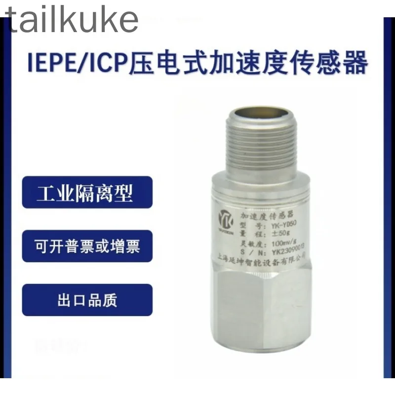 Piezoelectric Acceleration Sensor IEPE Unidirectional Vibration Impact Mechanical Vibration Civil Wooden Bridge Collision Impact
