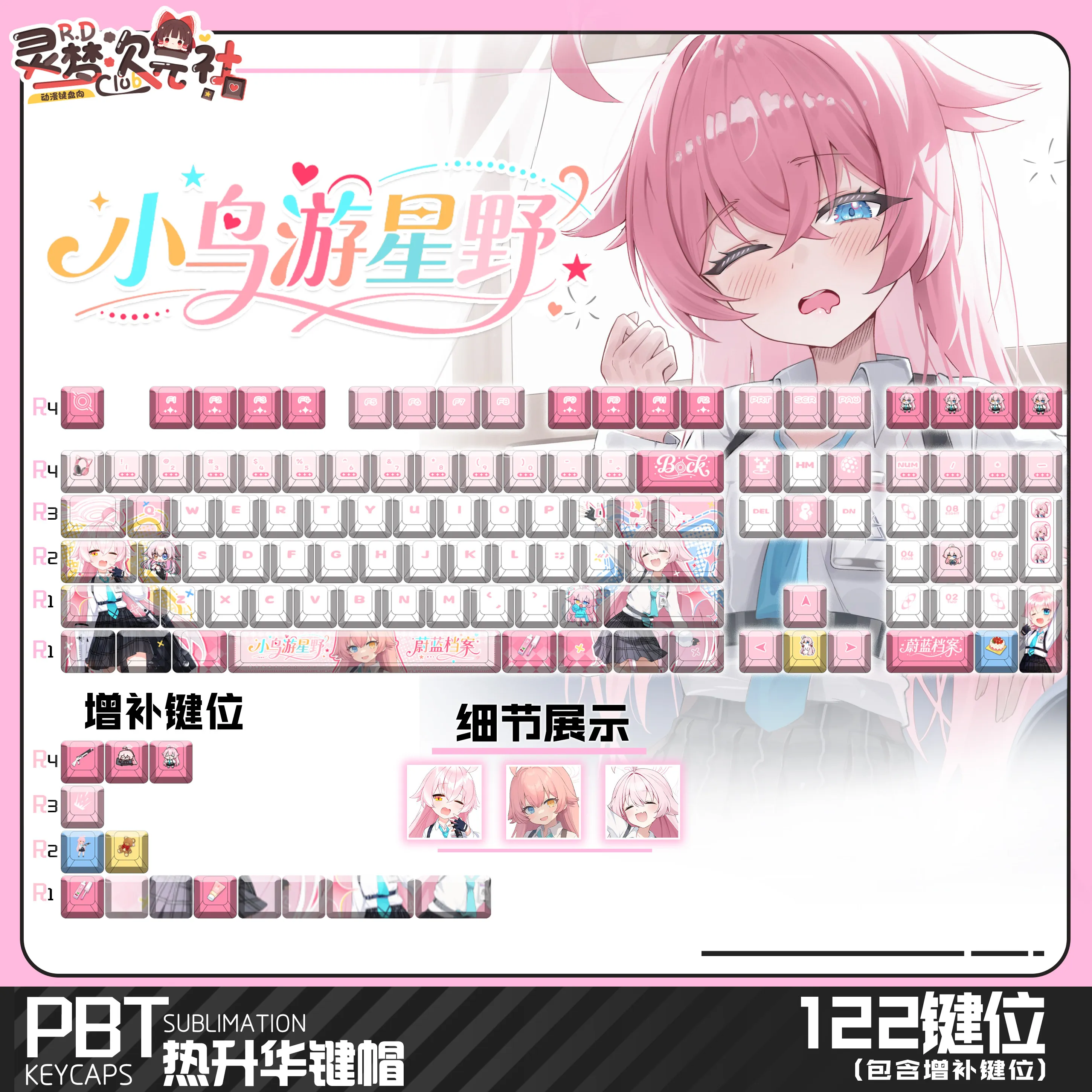 Takanashi Hoshino 122 PBT Keycaps Blue Archive DYE Sublimation Key Cover Cherry MX Cross Switch Key Caps for Mechanical Keyboard