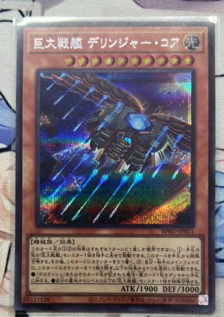 Yugioh KONAMI Duel Monsters BPRO-JP021 B.E.S. Tarjeta de menta de colección japonesa rara Derringer Core Secret