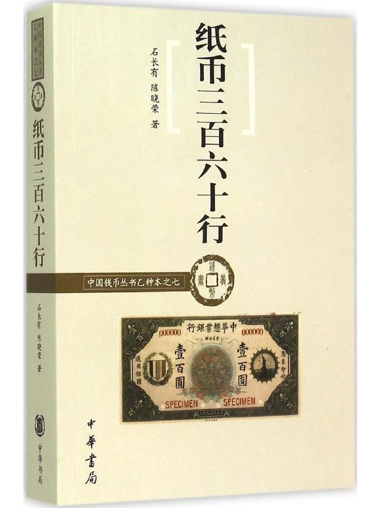 

Книга-Winshare Три сто или шестидесятых банкнотов