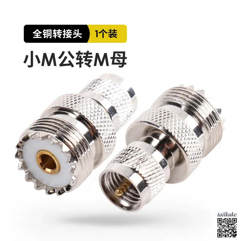 Adapter Small M Male to M Female for GM300, GM120, and GM338 Car Platforms