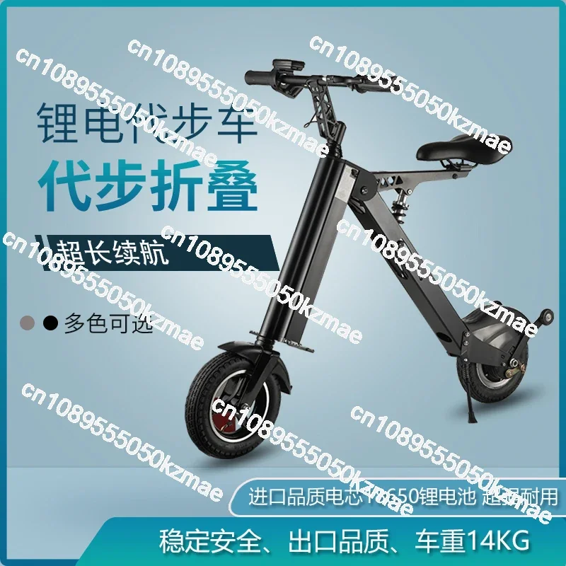 Folding Electric Vehicle, Male and Female Lithium Battery, Adult Mini Small Battery Car, Scooter, Portable Two-wheeled Tram