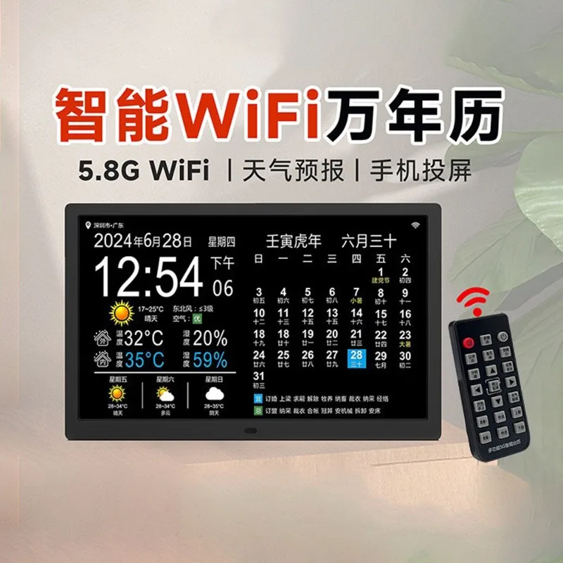 Smart WiFi Perpetual Calendar Schedule Reminder Weather Electronic Clock Digital Photo Frame