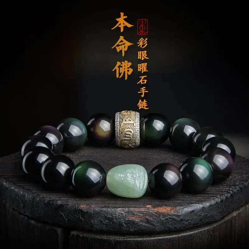 

Colorful Eye Obsidian Bracelet Year of The Rabbit Zodiac Guardian Amulet Lucky Buddha Beads Hand String Mascot for Men and Women