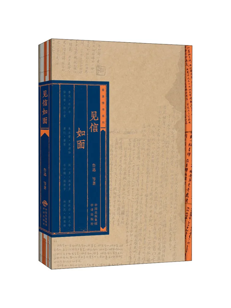 

Book-Winshare Seeing a Letter Is Like Seeing a Face