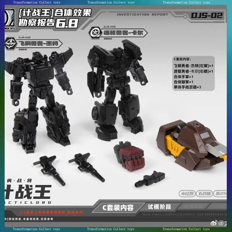

Dajiangshe Robot King DJS-02 Маленькая масштабная трансформационная фигурка Модель Коллекция роботов Игрушка Детские праздничные подарки