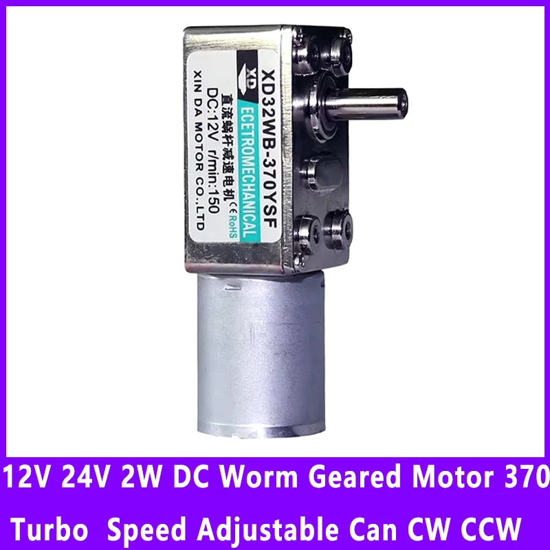 

12 В, 24 В, 2 Вт, червячный мотор-редуктор постоянного тока, турбо-червячный микро-маленький, низкая, медленная скорость, регулируемый двигатель, двигатель CW CCW 370