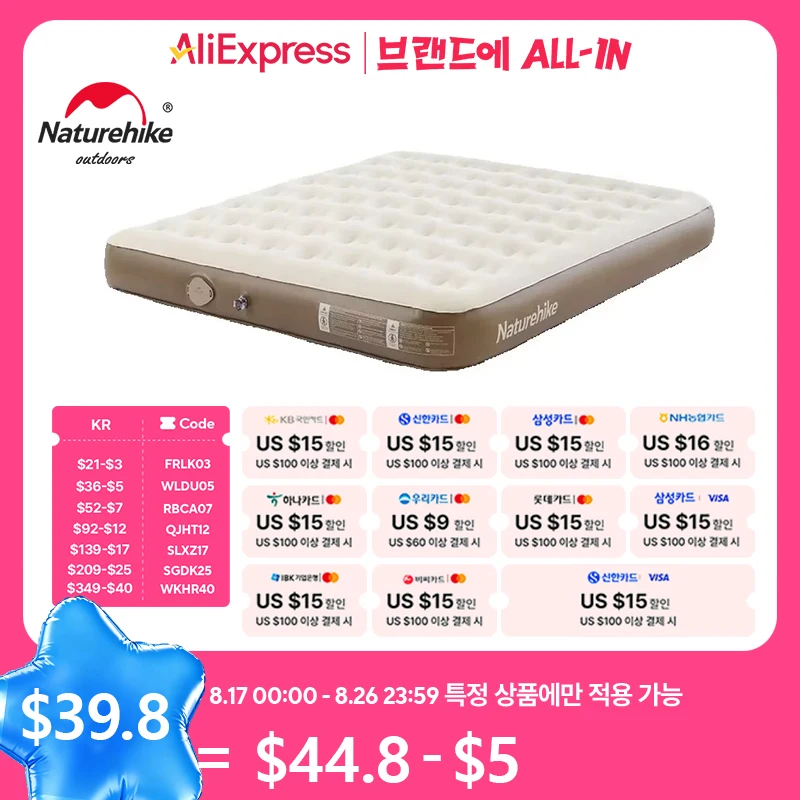 #26 New Double Air Beds Arrivals