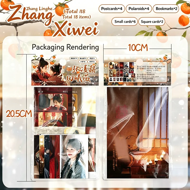 

18PCS Chinese Drama Zhu Yu Merch Gift Bag - Zhang Linghe Xie Zheng Tian Xiwei Yu Weian Postcard Lomo Card Bookmark
