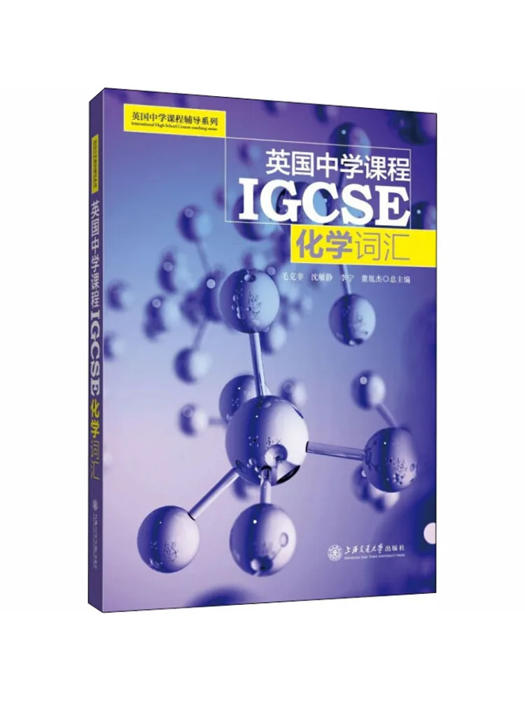 

Book-Winshare British Secondary School Curriculum Igcse Chemistry Vocabulary