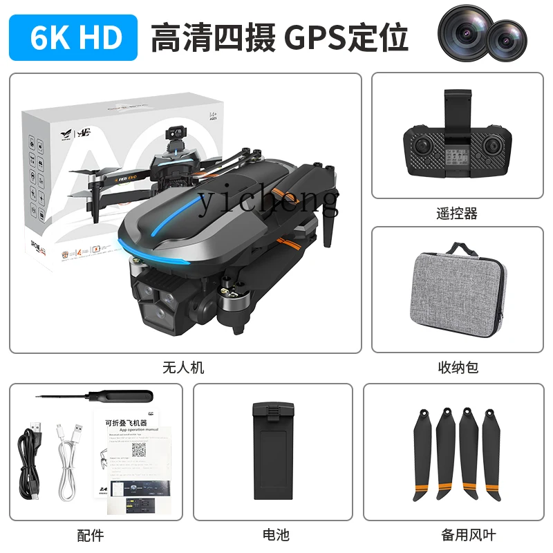 

ZK UAV Aerial Camera Remote Control HD Aircraft Long Endurance Automatic Return