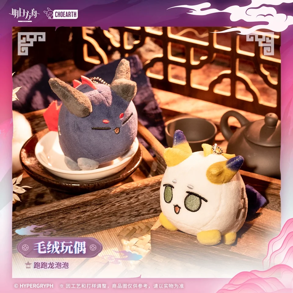 サンスイヤ アークナイツ 公式グッズ オリジナル 正規品 ドラゴン
