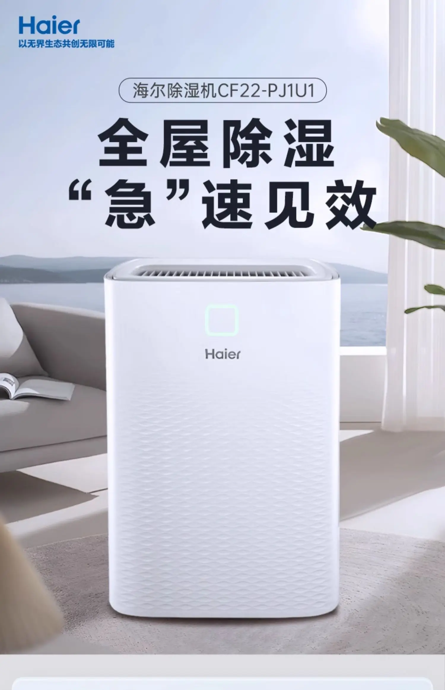 

220 В осушитель Haier для дома, тихий очиститель воздуха в помещении, поглотитель влаги, сушилка AD