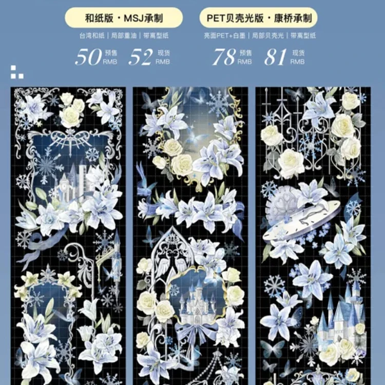 Likey -Shiny Washi Pet Tape Loop Sample Collage Journal