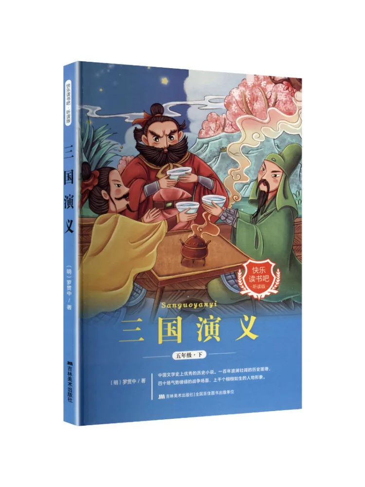 Book-Winshare Romance Of the Three Kingdoms
