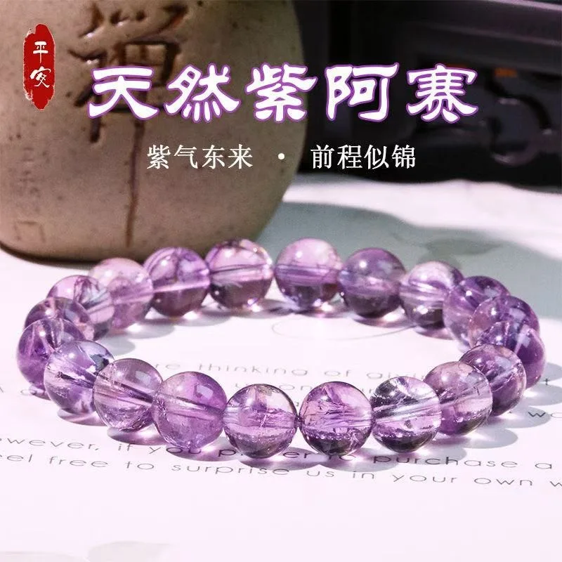 

Natural Purple Asai Round Bead Bracelet Purple Rainbow Crystal String Jewellery