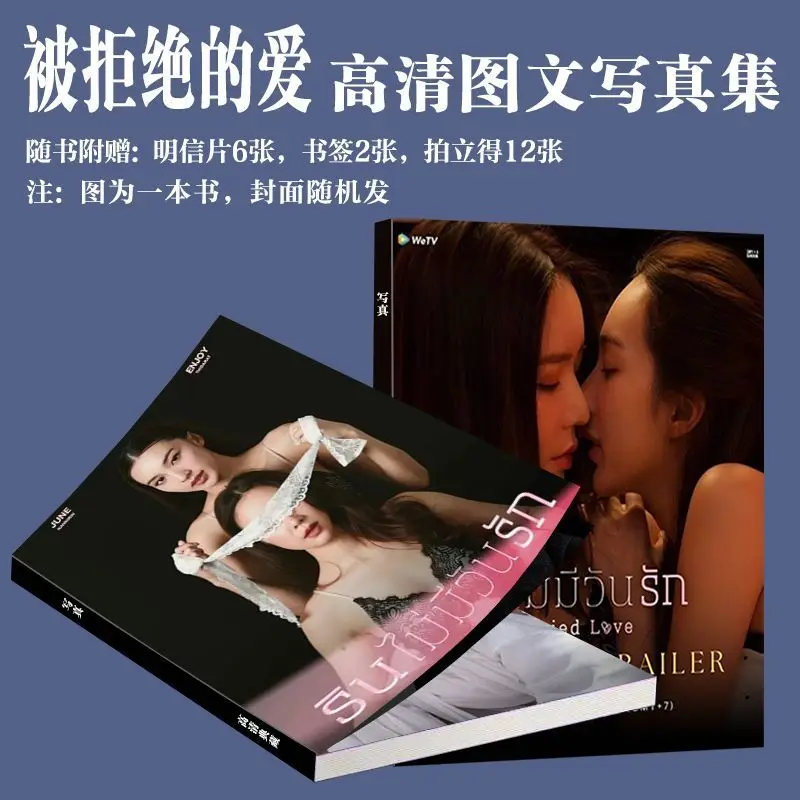 

Тайская Gl Drama Denied Love Series Фотокнига Альбом Художественная фотокнига Художественная книга Лазерные карты Фотокарточки Мерч