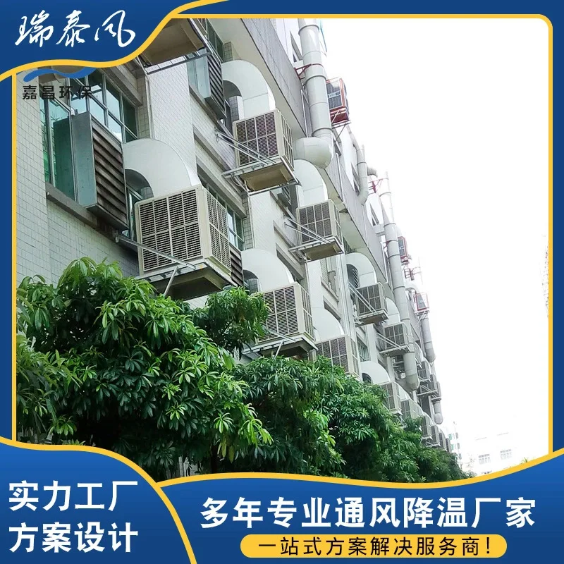 Workshop Environmental Protection Air Conditioning Ventilation And Cooling Project, Guangdong Large Workshop Factory