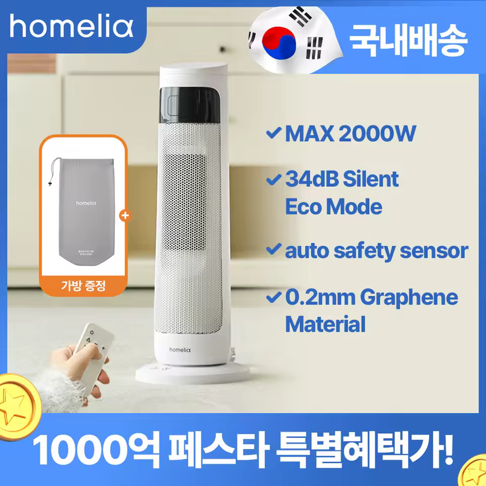 홈리아 PTC 온풍기