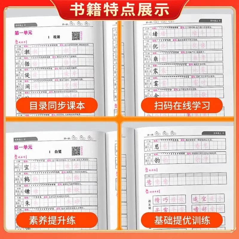 Huanggang Little Scholar Chinese Calligraphy Practice Book (Grades 1-6) - PEP Curriculum Aligned, Vol 1 & 2 Handwriting Workbook
