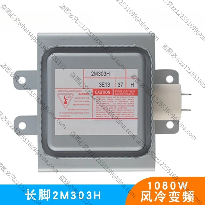 Suitable for microwave magnetron, 2M303H air-cooled frequency conversion 1080W vacuum tube long baseplate microwave generator