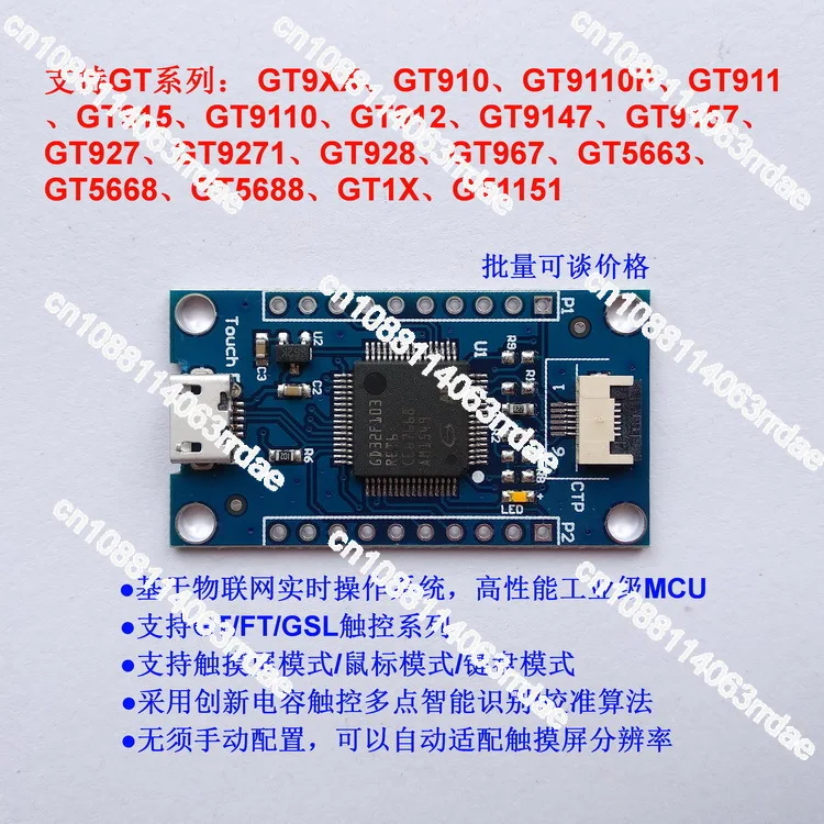 USB Serial Capacitive Touch Screen Driver Board Control Card Adapter Module Windows7/8/10