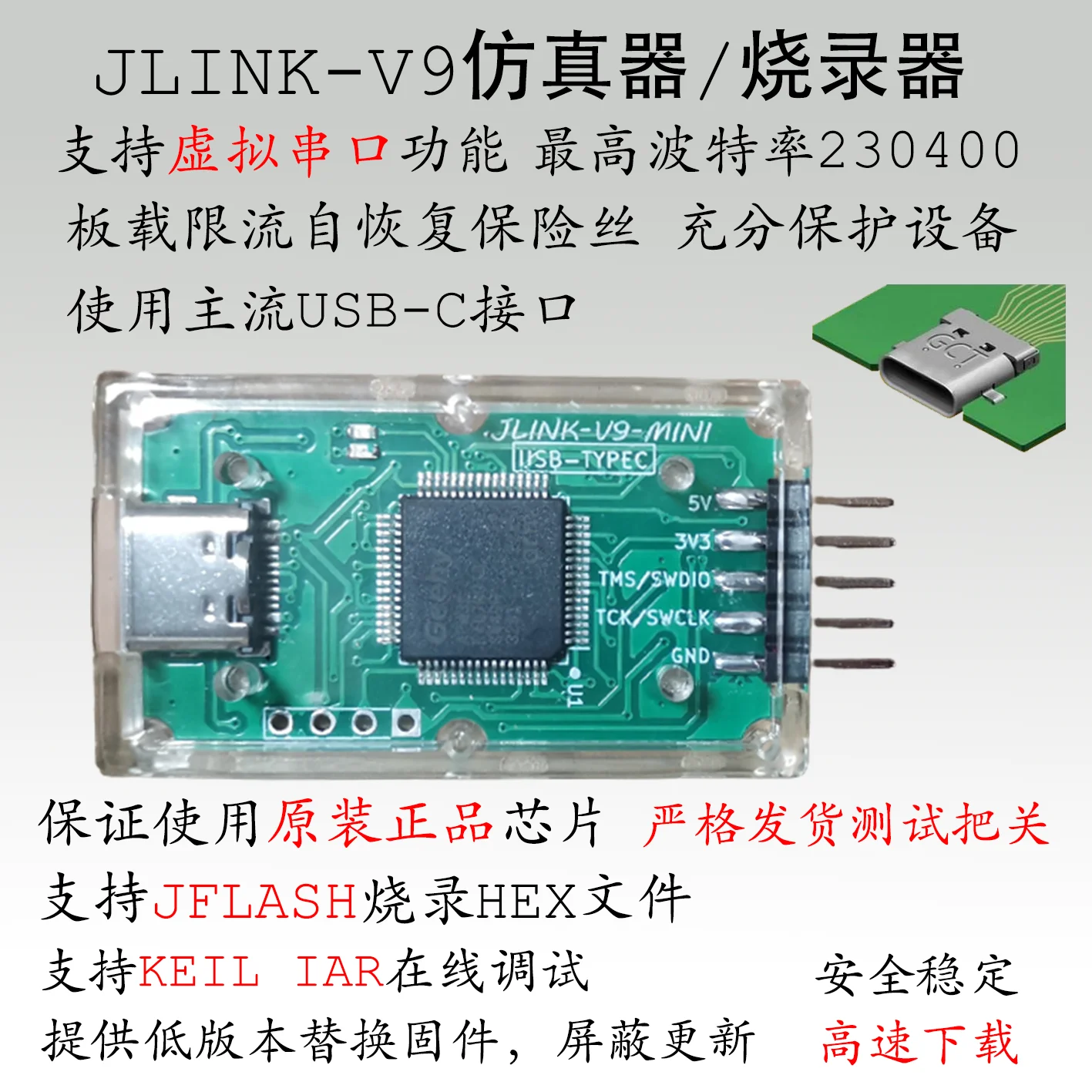 

JLINK V9 MINI Simulator J-LINK Automatic Firmware Upgrade