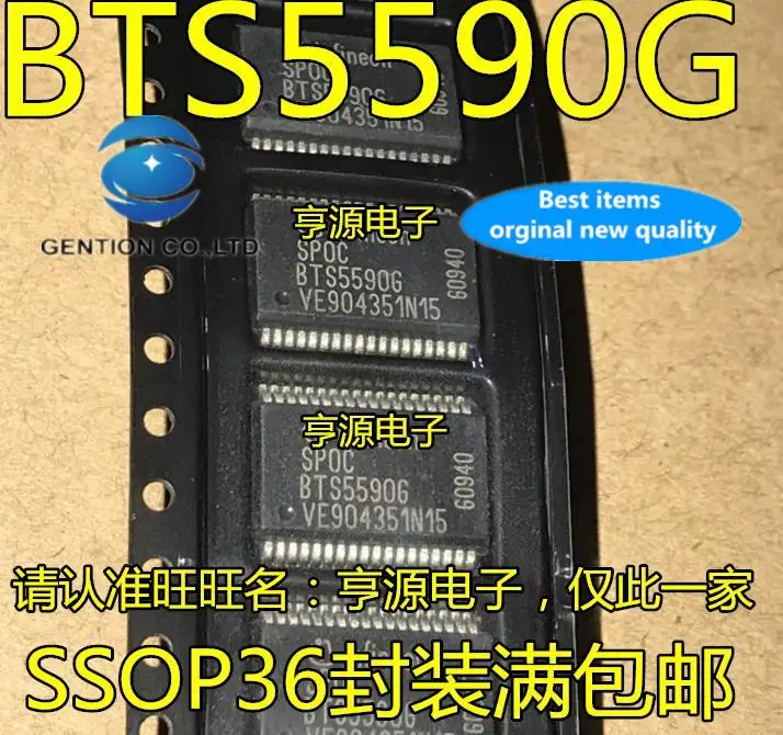 

10pcs 100% orginal new in stock BTS5590 BTS5590G car engine computer board chip lighting power driver chip