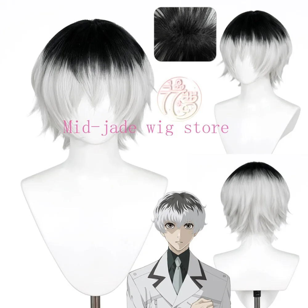 Sasaki Haise Cosplay Wig Textured Hair Root Styling Custom Color Synthetic Fiber Character Wig