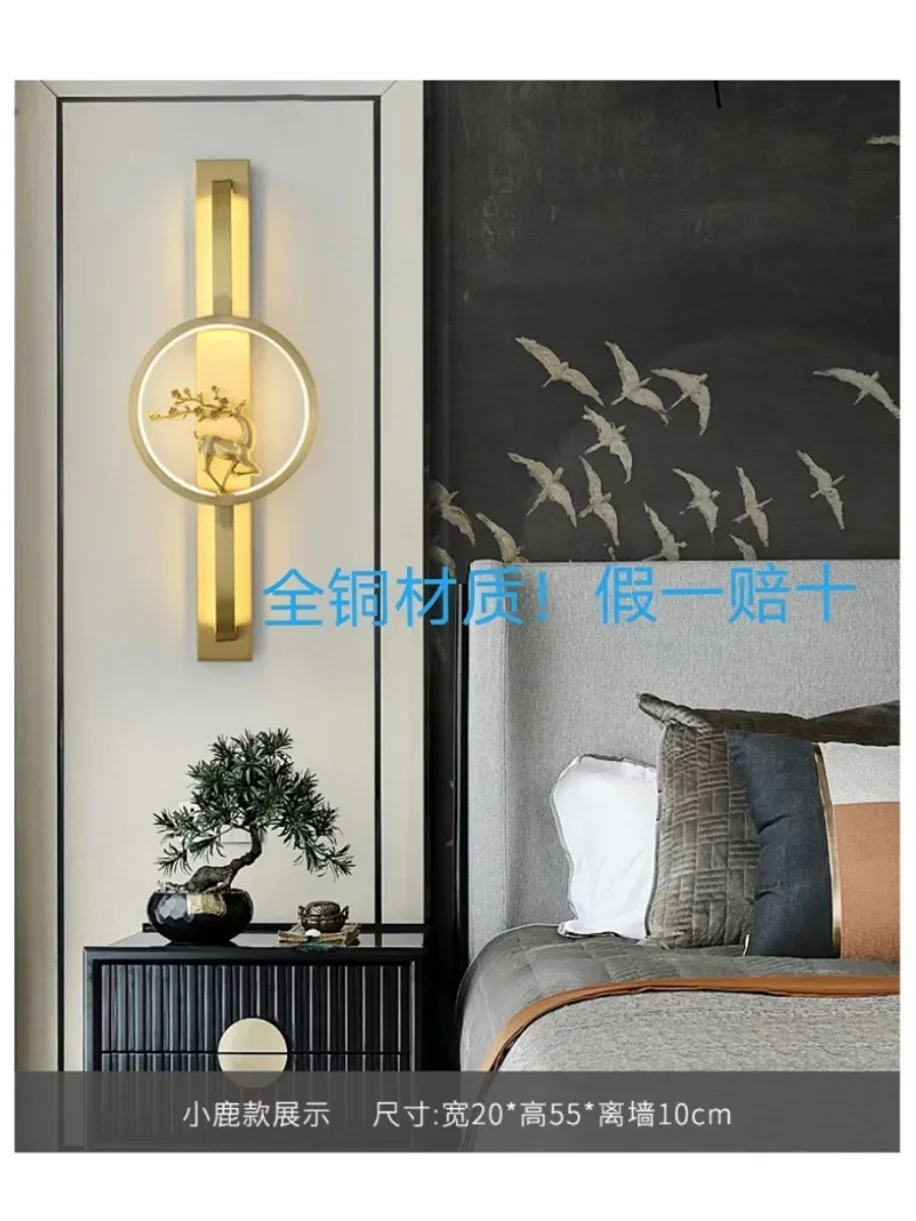 All copper wall lamp lucky deer Chinese style zen living room background wall stairs study bedroom new decoration