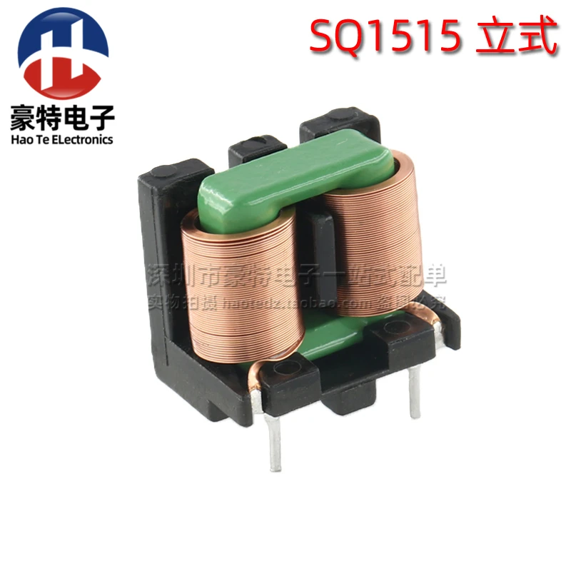 2pcs/ SQ1515 patch 20MH 2.5A switching power supply filter flat copper coil EMI common mode inductance