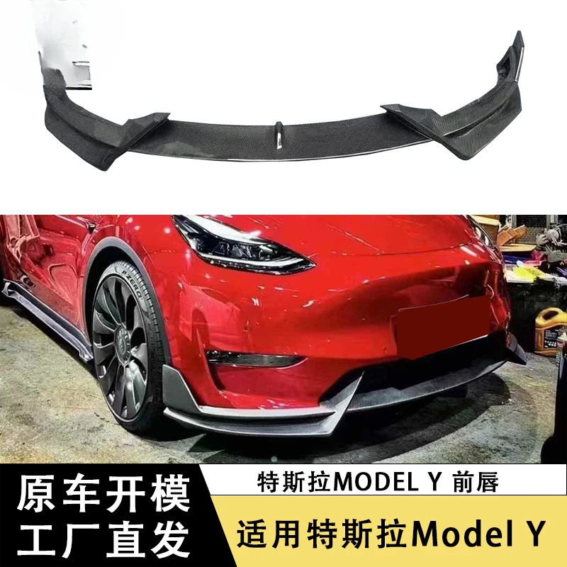 

SAAR Подходит для Tesla Model Y из углеродного волокна, передняя губа, передний сплиттер, модификация подбородка, модель Y, передний бампер, диффузор, объемный