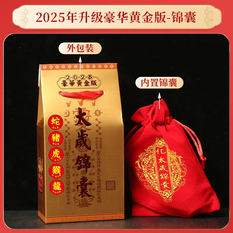 2025 Tai Sui Bao Yi Si Tai Sui Jin Nang Supplies Tai Sui Jin Nang Box Snake Year Tai Sui