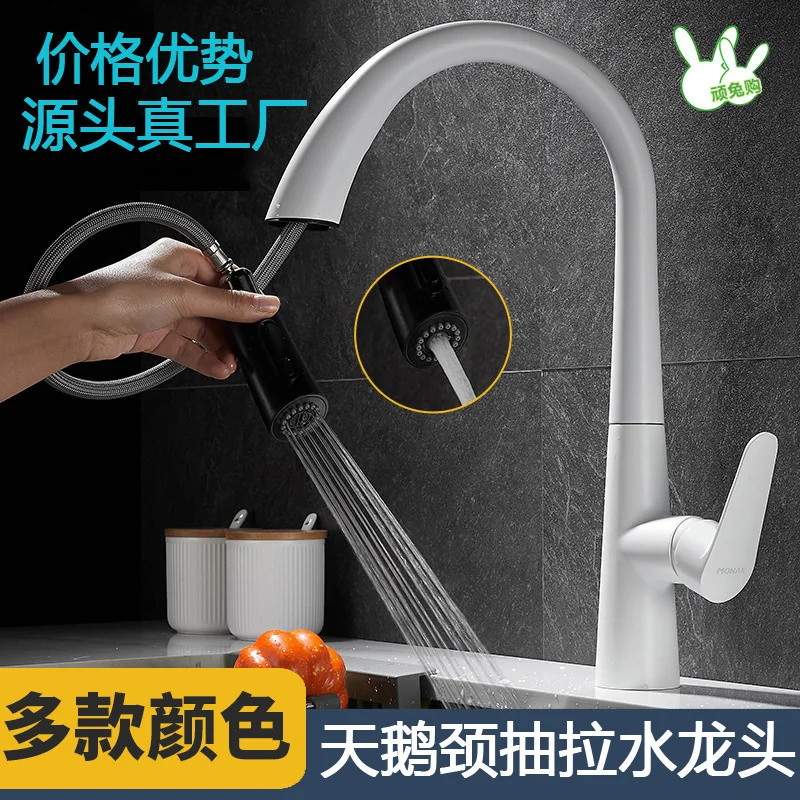 

Kitchen pull type faucet, white swan, household all copper vegetable washing basin, balcony, sink, cold and hot big bend