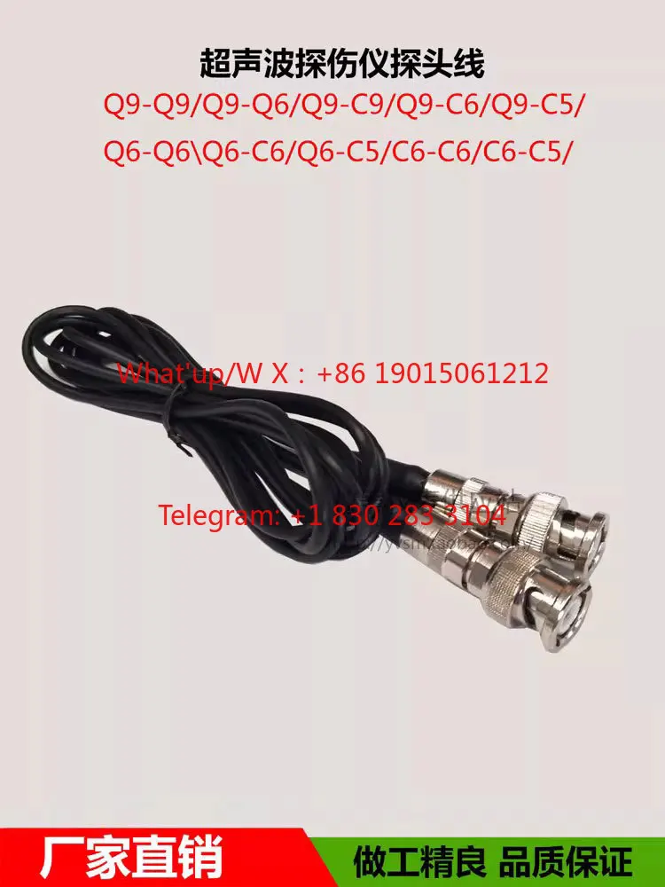 Ultrasonic probe cable, flaw detector cable Q9-Q9 industrial ultrasonic probe cable