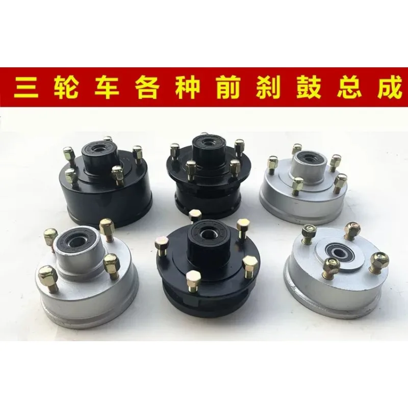 For Three-wheeled Motorcycle Front Wheel Hub  Brake Drum Exchange Ancient Electric Tricycle Front Exchange Drum