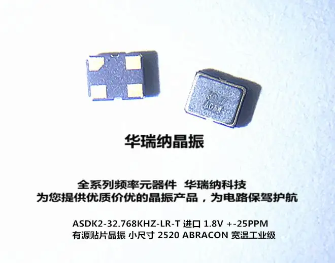 20pcs/lot ASDK2-32.768KHZ-LR-T OSC ABRACON 2520 32.768KHZ chips Electronic new
